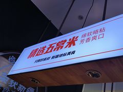 -俭寨大盘鸡·新疆菜·烧烤(博乐店)