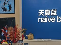 -天真蓝照相馆(五角场百联又一城店)