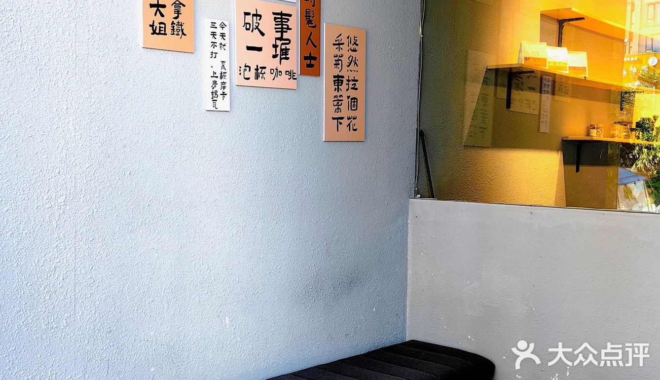 小店新开在上亿广场对面的街边，确实有点偏