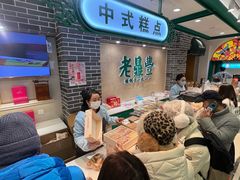 -老鼎丰(靖宇街总店)