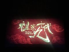 -九寸钉自助·炭火烤肉烧烤(欧乐时尚广场店)