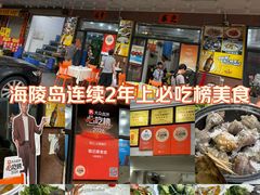 -锐记美食店·现捞海鲜(闸坡店)
