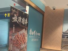 -康师傅私房牛肉面(申虹店)