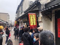-沈记青团