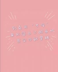 -瘦吧减肥专门店