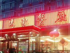 -马凯餐厅(长椿街店)