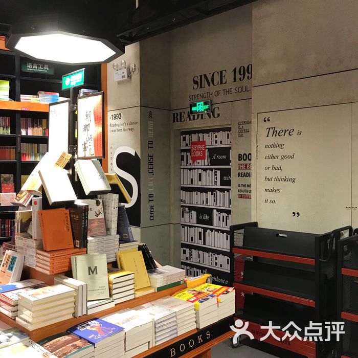 sisyphe books西西弗书店