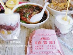 -苏记奶酪(二中店)