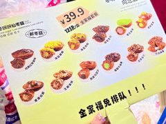 -枣呀呀仙枣糕(深圳前海壹方城店)