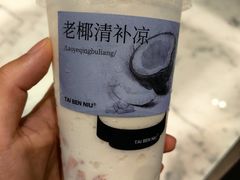 -太犇牛手作茶铺(江北虹悦城店)