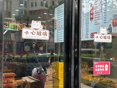 -三味拉面(雪松路店)