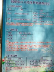 -酷酷兔少儿拓展天地