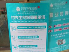景观位-付掌柜在成都·热炒砂锅集(金禾店)