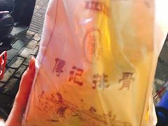 -傅强排骨(成都总店)