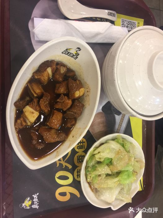 真功夫(华普店)香汁排骨饭套餐图片