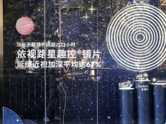 -一代眼镜·蔡司配镜(浦东大拇指广场店)