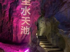 -八奇洞景区