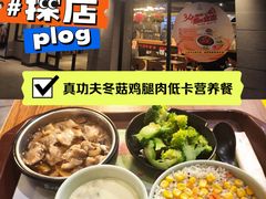 -真功夫(棠下店)