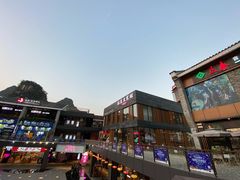 -冰泉豆浆馆(阳朔店)