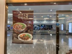 -康师傅私房牛肉面(申虹店)