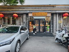 -新侨小馆(东直门北小街店)