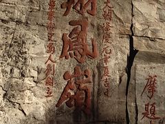 -泰山风景名胜区-普照寺