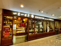 -一叶一世界•素食餐厅(环球中心店)