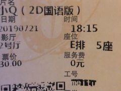 -UME影城(4DX情侣金牛店)
