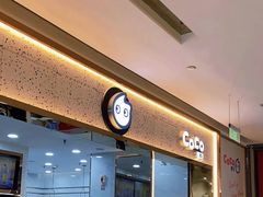 -CoCo都可(世茂广场店)