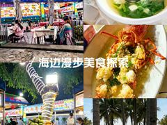 -范饭椰林川湘味海鲜·椰子鸡(三亚湾椰梦长廊店)