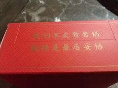 -红九格老火锅(三峡广场店)