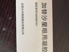 -东北大学附属辽宁爱尔眼科医院