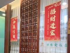 -烤肉宛饭庄(北新桥店)