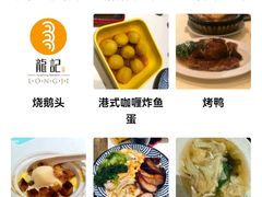 -龙记香港茶餐厅(久光百货店)