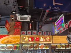 -王庄阿咪海鲜大排档(象园店)