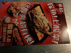 -探鱼·鲜青椒爽麻烤鱼(虎门天虹店)