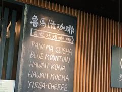-RUMORS COFFEE ROASTERY鲁马滋咖啡(湖南路店)