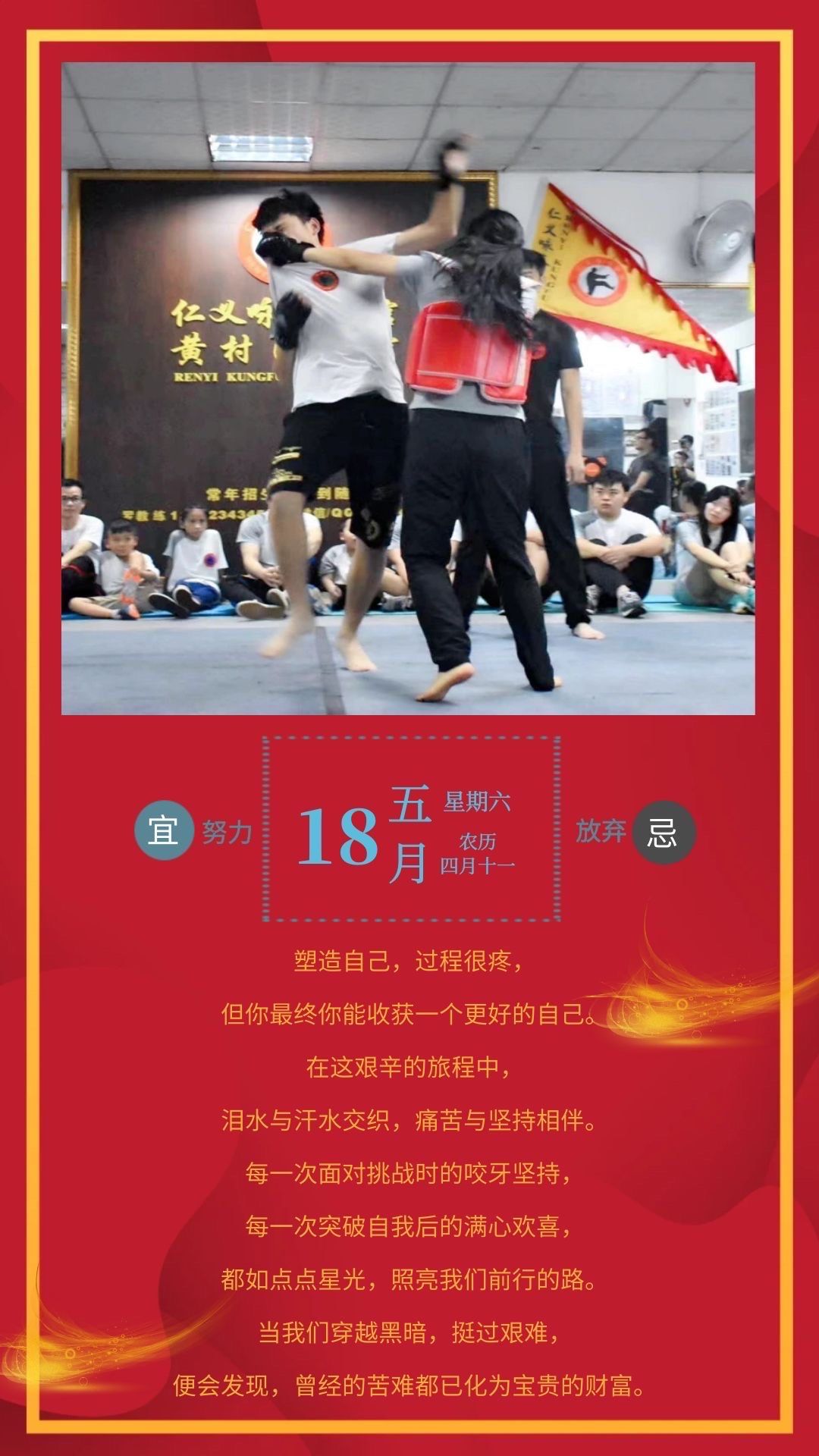 塑造自己的过程是痛苦的