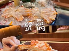 -蟹田居·活蟹料理(东城店)