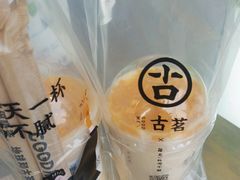 芒果布蕾奶昔-古茗(江北洪塘中路店)