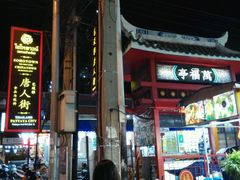 -泰国华泰地产
