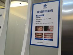 -圣呗口腔·舒适化种植牙·矫正中心(广州总院)