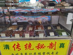 -戴记糖坊(西马路店)