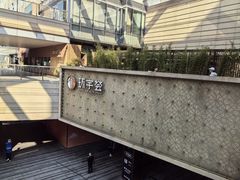 -中海环宇荟