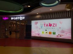 -欧亚汇集(飞跃路店)