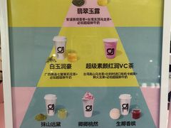 -gleeglee乐溢亦茶(合生汇店)