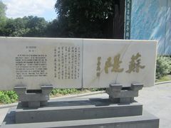 -苏堤停车场