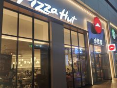 -必胜客(安盛金马店)