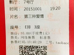 -百丽宫影城(嘉里汇店)