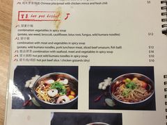 菜单-四川担担面